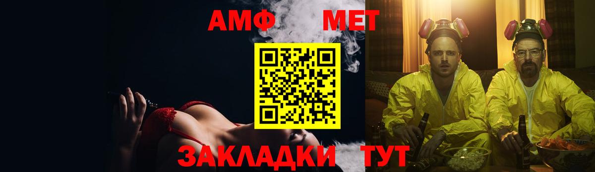   как зайти  Amphetamine  Балашов  Вход с VPN  Амфетамин  Амфетамин VHQ 