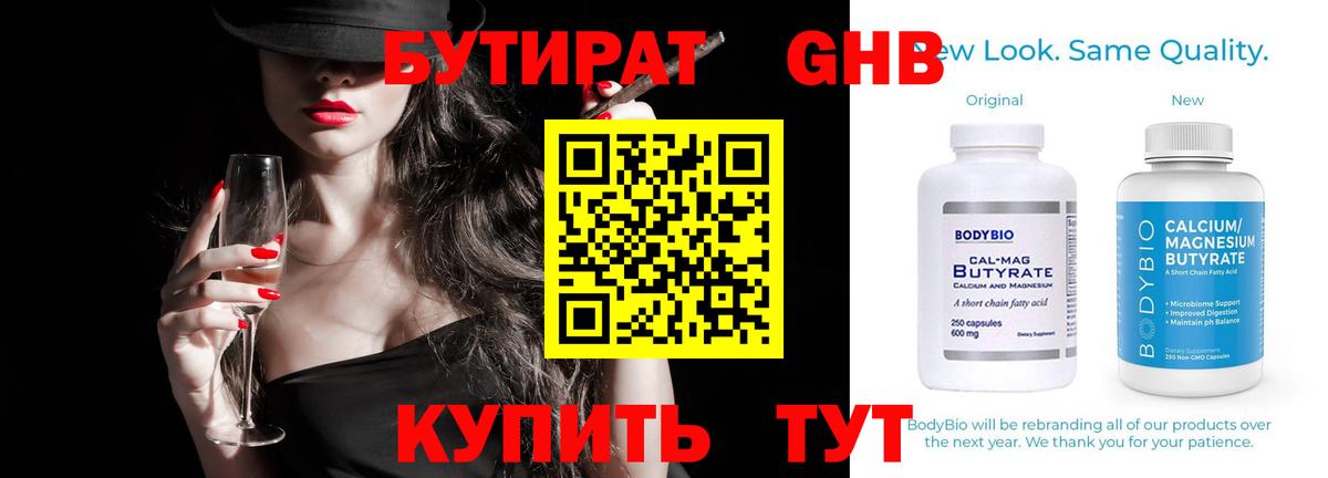 БУТИРАТ оксана  Вход с VPN  Балашов 