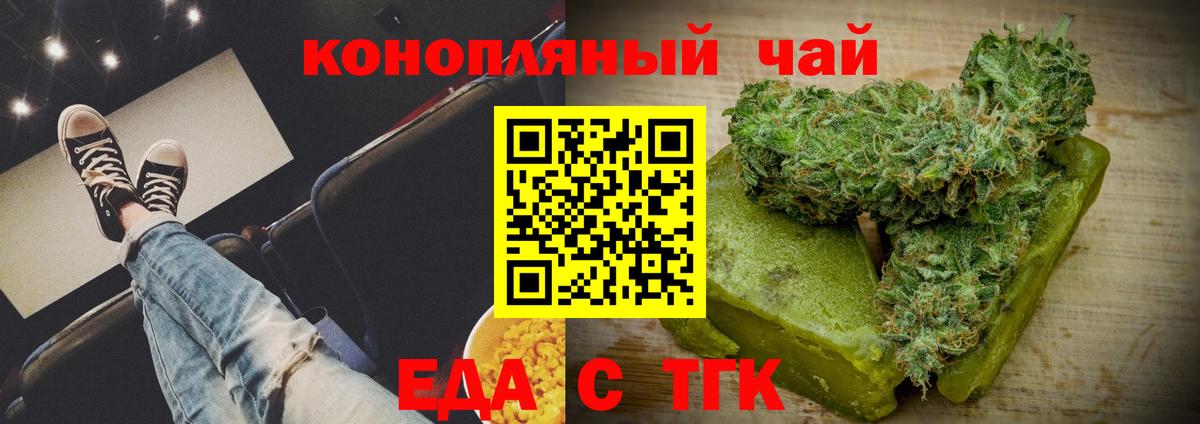 Балашов  Canna-Cookies марихуана  Вход с VPN 