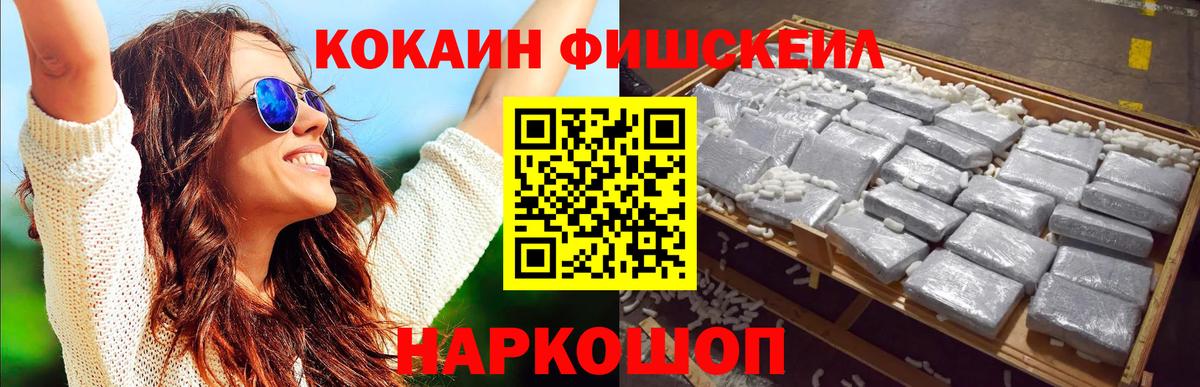 COCAIN Колумбийский Балашов