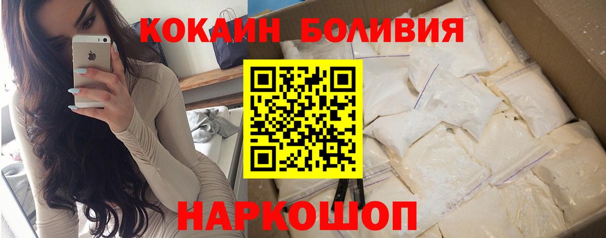 Балашов  Кокаин Fish Scale  Кокаин  Кокаин Колумбийский  Вход с VPN 