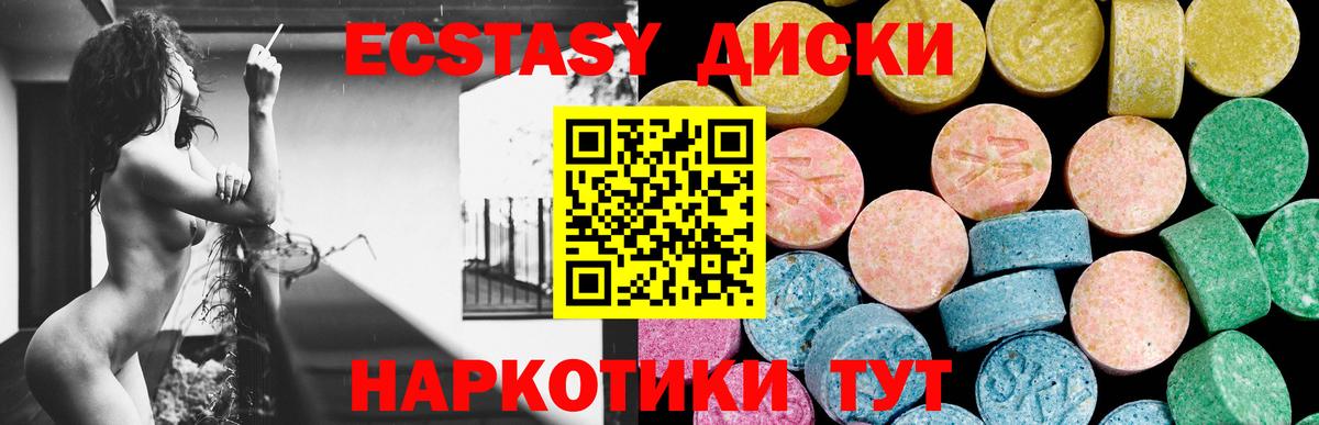 Балашов  ЭКСТАЗИ 300 mg  Ecstasy ешки  Экстази  Вход с VPN 