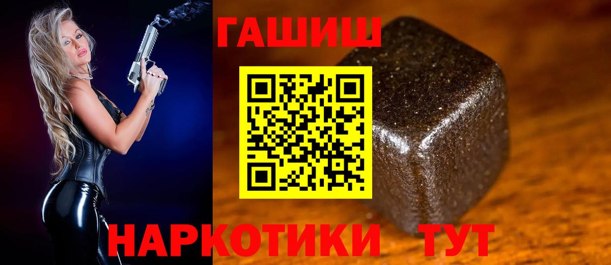 Балашов  ГАШИШ убойный  Гашиш  Вход с VPN 