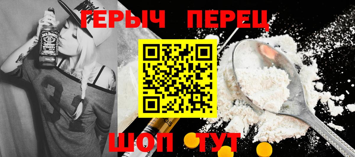 Героин Афган  Вход с VPN  Балашов 