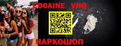 эйфоретик Славянск-на-Кубани