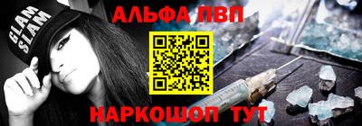 эйфоретик Славянск-на-Кубани