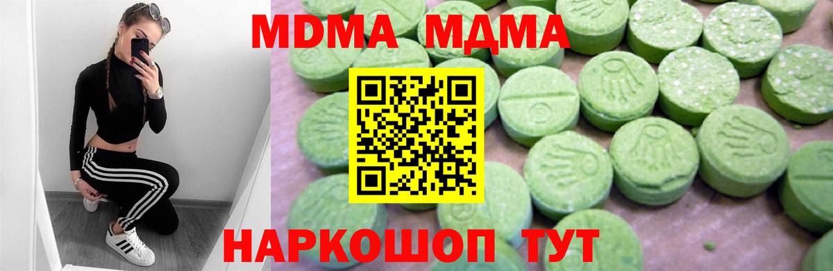 Балашов  МДМА кристаллы  MDMA crystal  Вход с VPN 