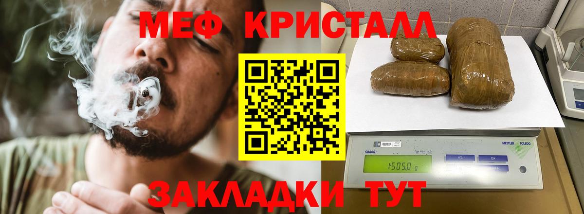 Мефедрон мука Балашов