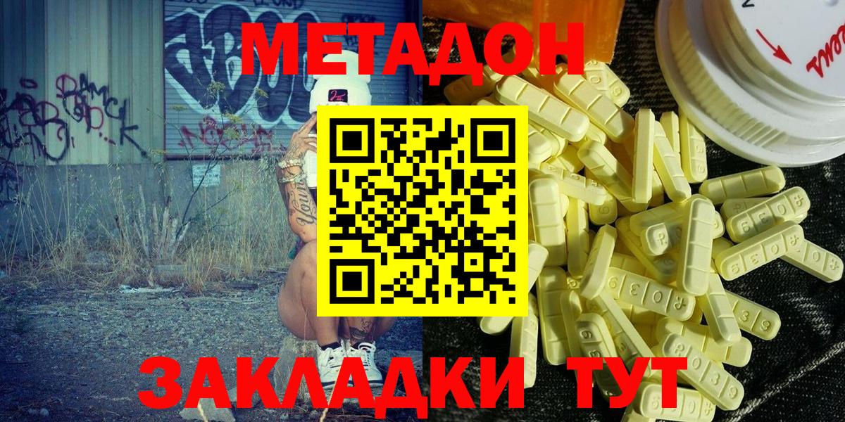 Метадон VHQ Балашов