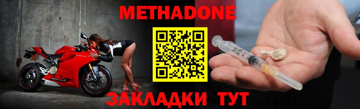 Балашов  Метадон белоснежный  МЕТАДОН methadone  Вход с VPN 
