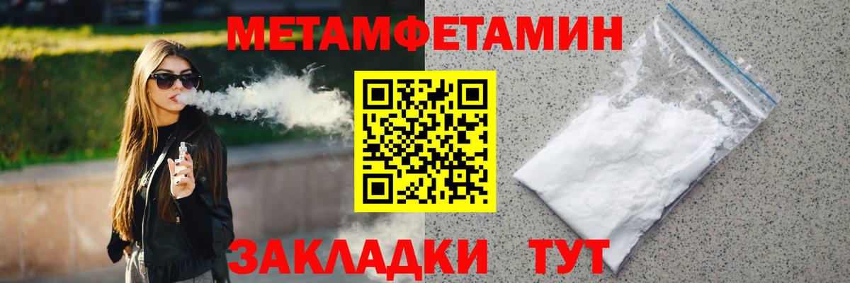 Первитин мет  Вход с VPN  Балашов 