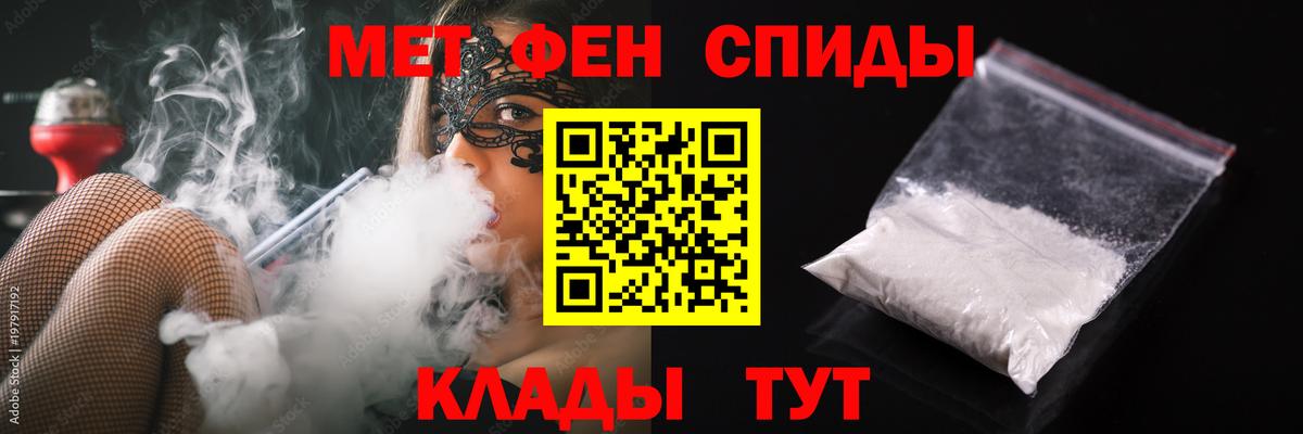 МЕТАМФЕТАМИН мет Балашов