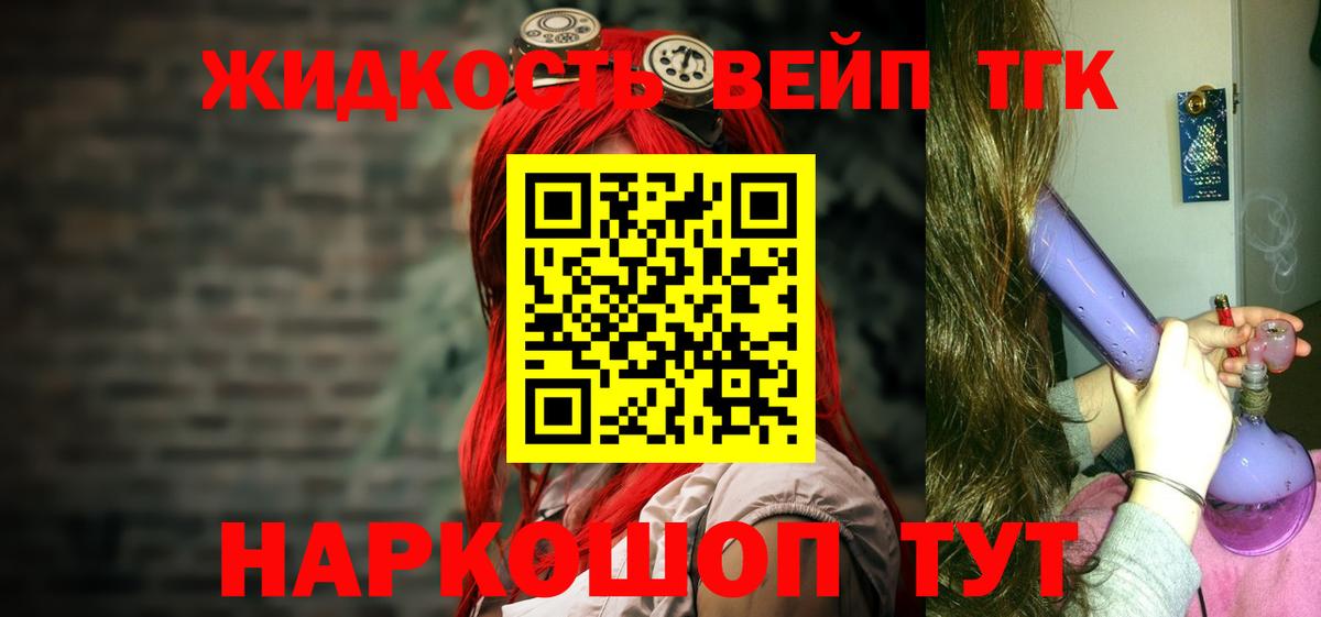 Дистиллят ТГК Wax  Вход с VPN  Балашов 