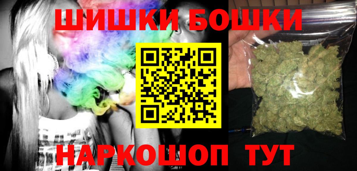 Балашов  Конопля индика  Вход с VPN  Бошки марихуана марихуана 